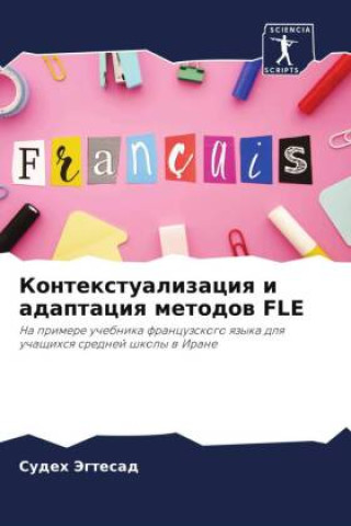 Kniha Kontextualizaciq i adaptaciq metodow FLE 