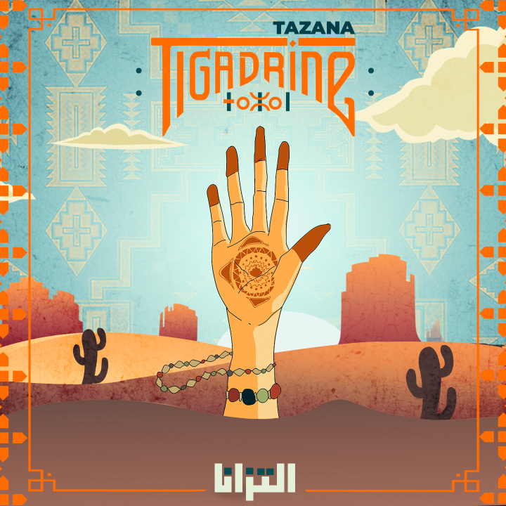 Audio TAZANA TIGADRINE
