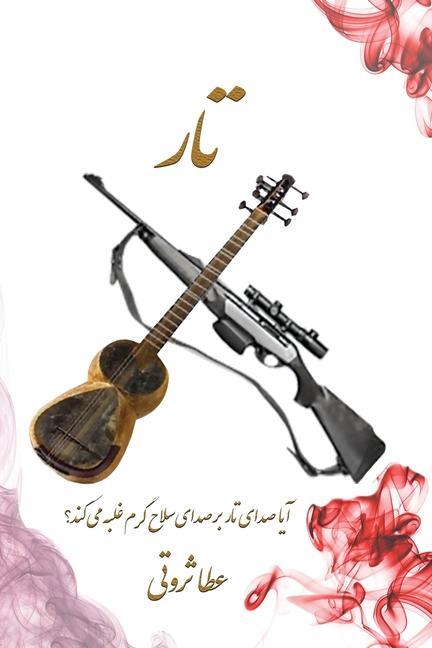Książka تار / Tar عطا ثروتی