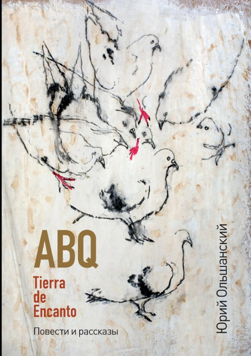 Book ABQ Yury Olshansky