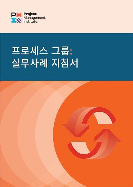 Kniha Process Groups: A Practice Guide (Korean) 