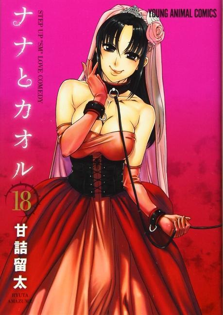 Könyv Nana & Kaoru, Volume 6 