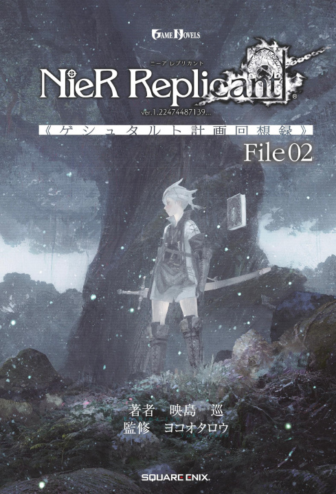 Книга Nier Replicant Ver.1.22474487139...: Project Gestalt Recollections--File 02 (Novel) Yoko Taro