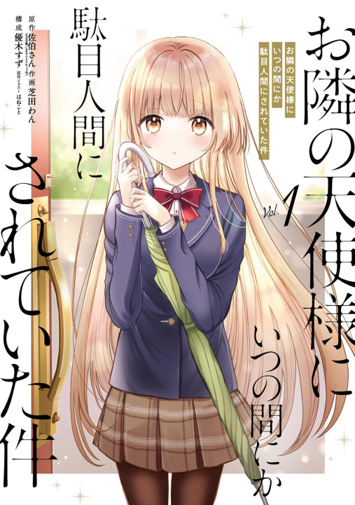 Könyv The Angel Next Door Spoils Me Rotten 01 (Manga) Wan Shibata