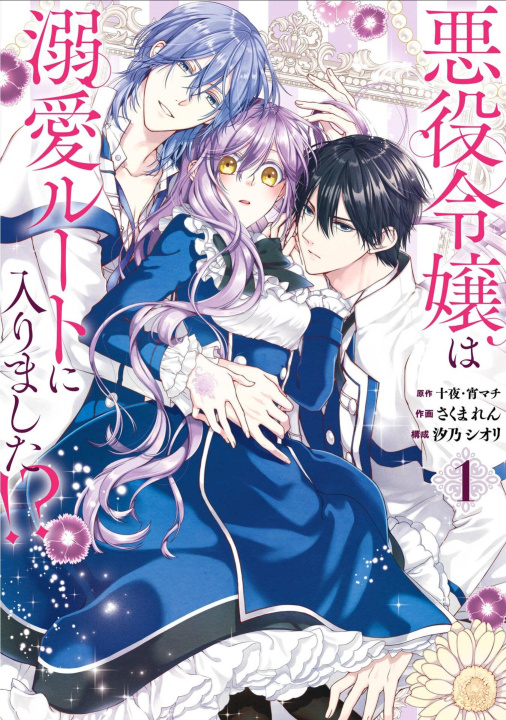 Könyv The Villainess's Guide to (Not) Falling in Love 01 (Manga) Ren Sakuma