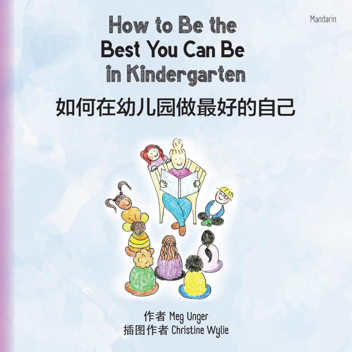 Carte How to Be the Best You Can Be in Kindergarten (Mandarin) 