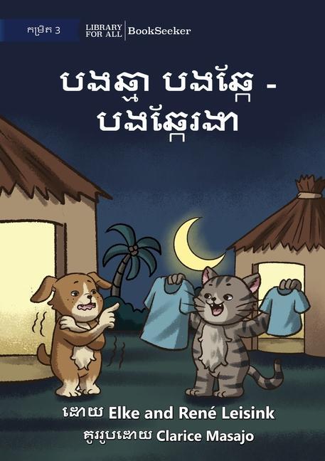 Kniha Cat and Dog - Dog is Cold - &#6036;&#6020;&#6022;&#6098;&#6040;&#6070; &#6036;&#6020;&#6022;&#6098;&#6016;&#6082; - &#6036;&#6020;&#6022;&#6098;&#6016 René Leisink
