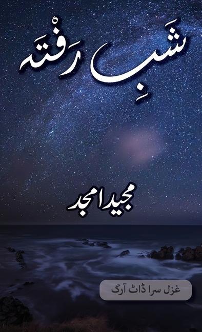 Kniha Shab e Rafta: Majeed Amjad Poetry 