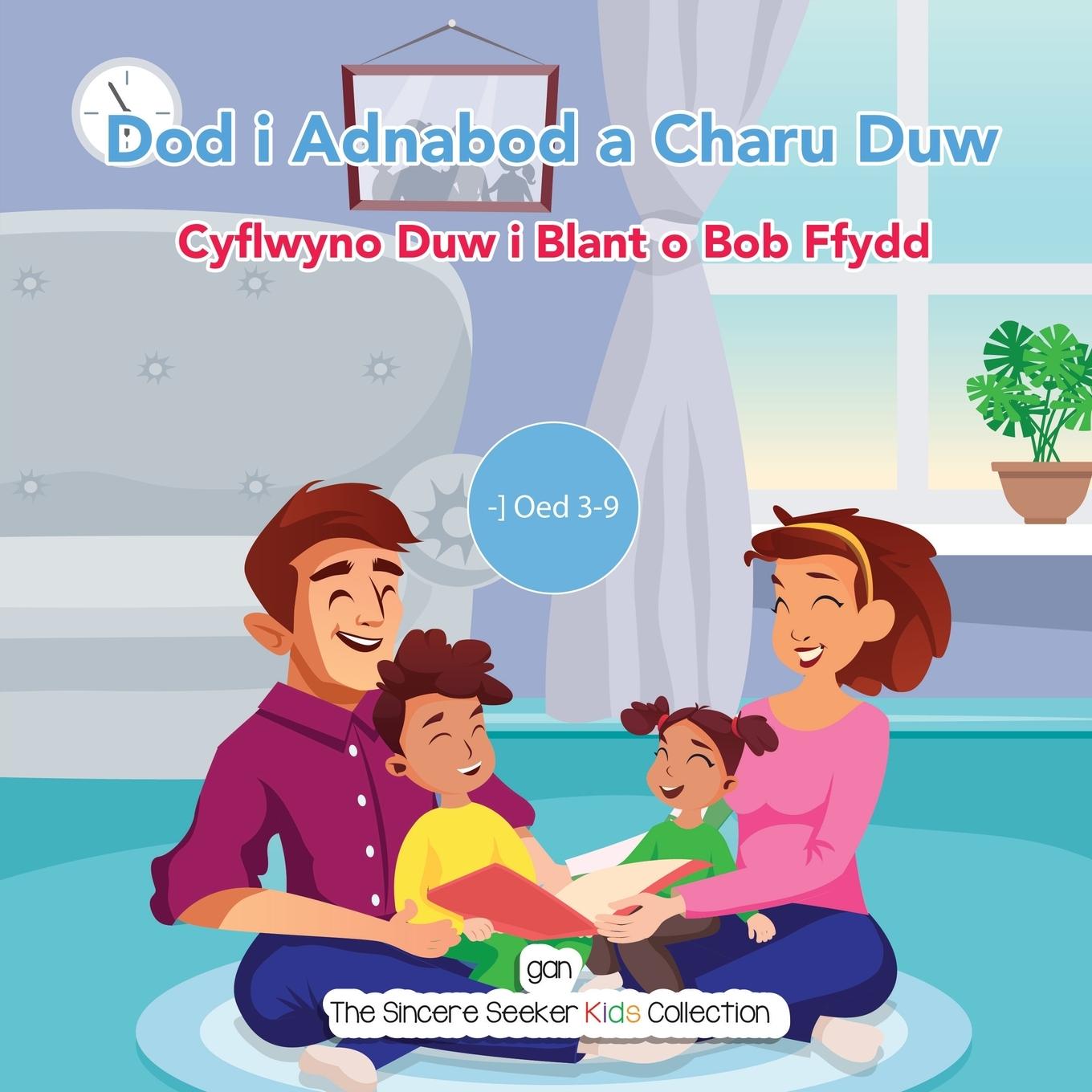 Книга Dod i Adnabod a Charu Duw The Sincere Seeker Collection