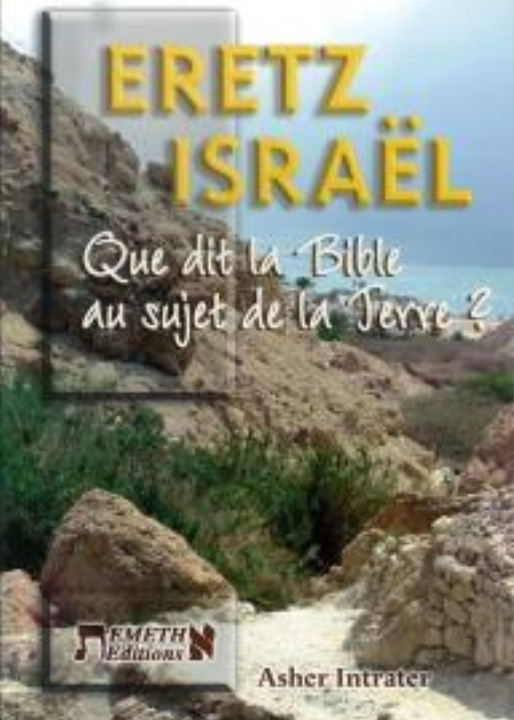 Kniha Eretz Israël Asher