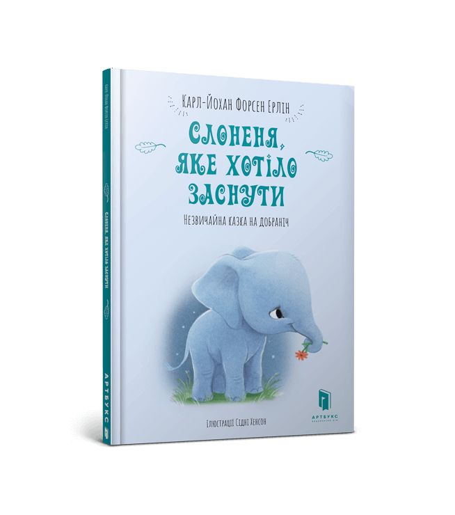 Kniha Слоненя, яке хотiло заснути Carl-Johan Forssén