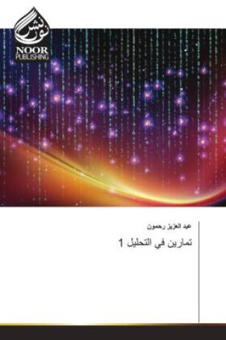 Knjiga 1 ___ ______ _____