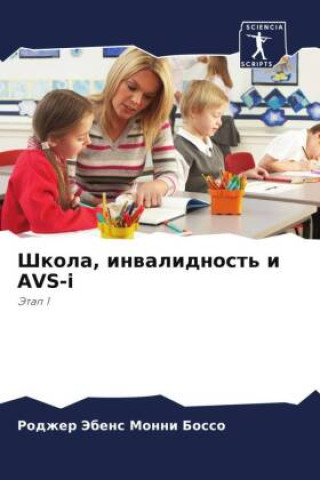 Книга Shkola, inwalidnost' i AVS-i Rodzher Jebens Monni Bosso