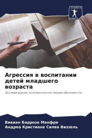 Buch Agressiq w wospitanii detej mladshego wozrasta Andrea Kristiane Silwa Vizzel'