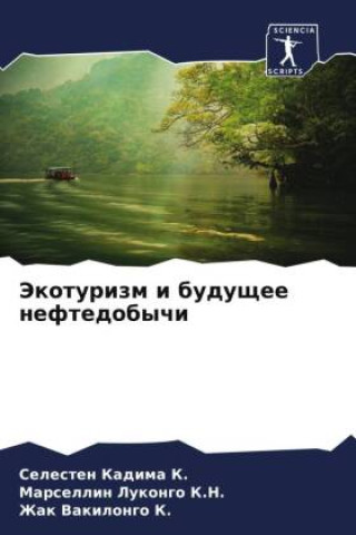 Knjiga Jekoturizm i buduschee neftedobychi Marsellin Lukongo K. N.