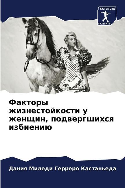 Buch Faktory zhiznestojkosti u zhenschin, podwergshihsq izbieniü Daniq Miledi Gerrero Kastan'eda