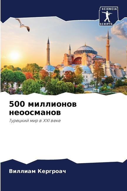 Knjiga 500 millionow neoosmanow Villiam Kergroach