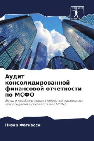 Buch Audit konsolidirowannoj finansowoj otchetnosti po MSFO Nizar Fatnassi