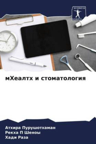 Libro mHealth i stomatologiq Rekha P Shenoy