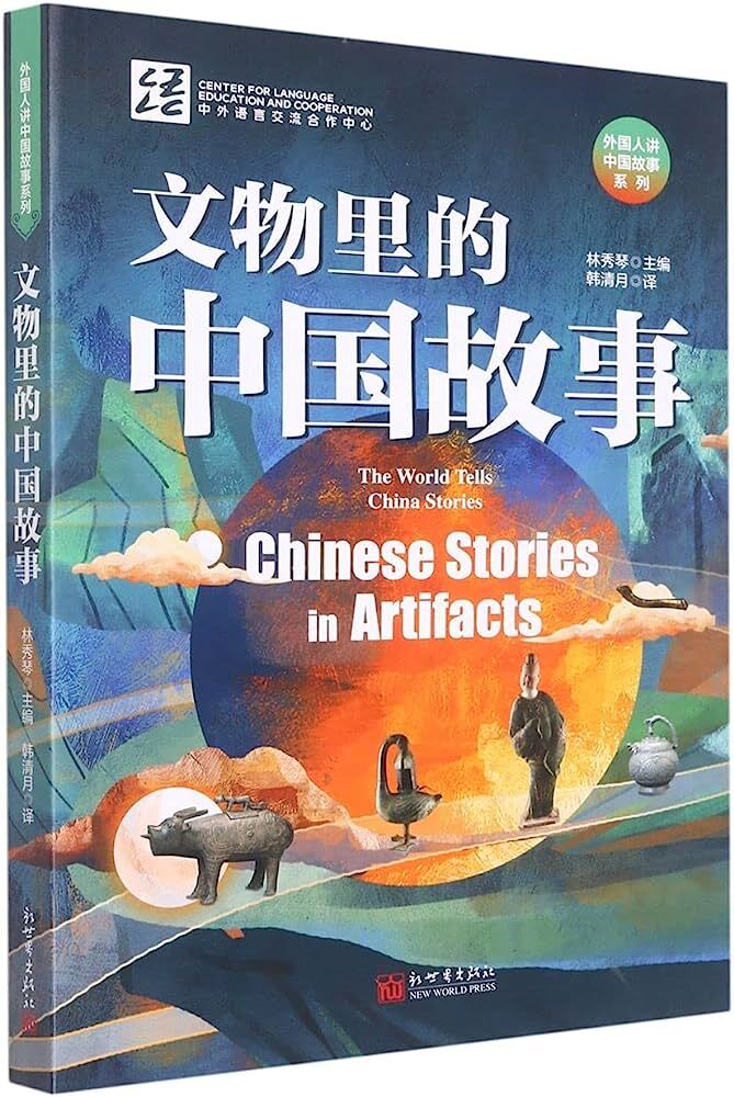 Kniha THE WORLD TELLS CHINA STORIES : CHINESE STORIES IN ARTIFACTS (bilingue chinois - anglais) 