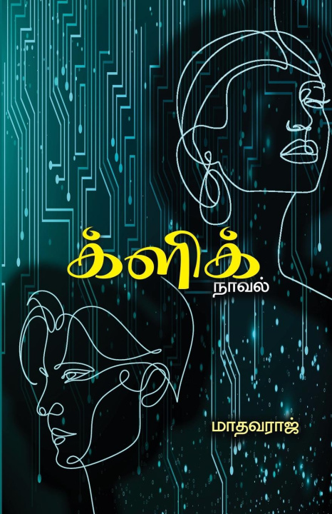 Knjiga Click Novel Mathavaraj
