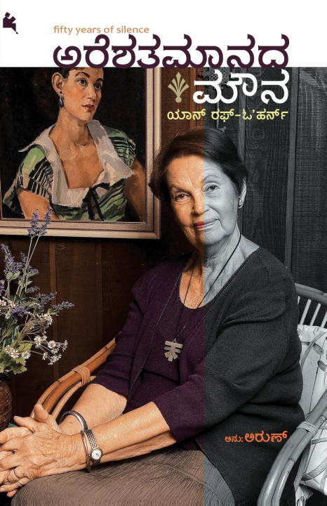 Buch Areshatamaanada Mouna(Kannada) Jan Ruff-O'Herne