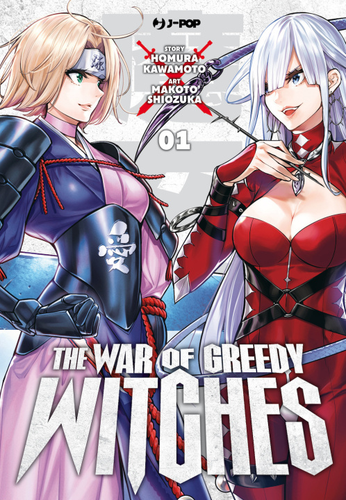Kniha war of greedy witches Homura Kawamoto