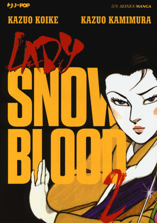 Carte Lady Snowblood Kazuo Koike