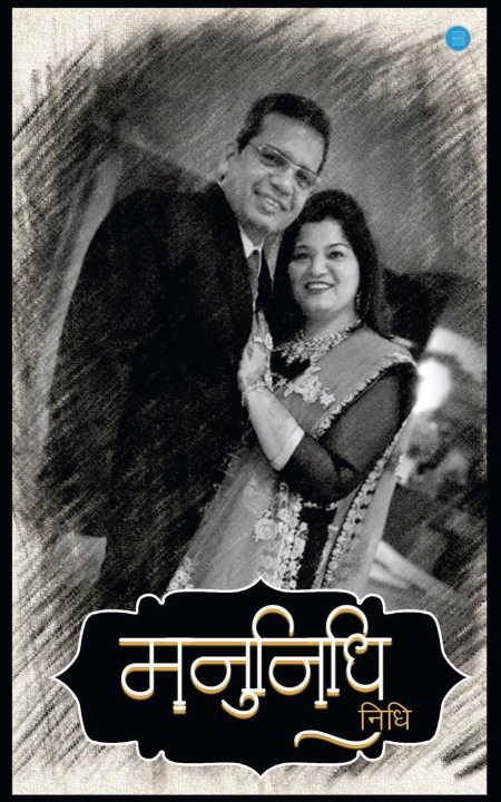 Knjiga Manunidhi Nidhi
