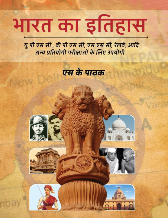 Libro Bharat Ka Itihas S K Pathak