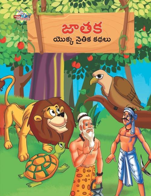 Buch Moral Tales of Jataka in Telugu (జాతక యొక్క నైతిక కథ&# Priyanka Verma