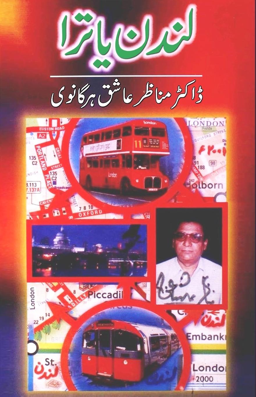 Libro London Yatra Manazir Ashiq Harganvi