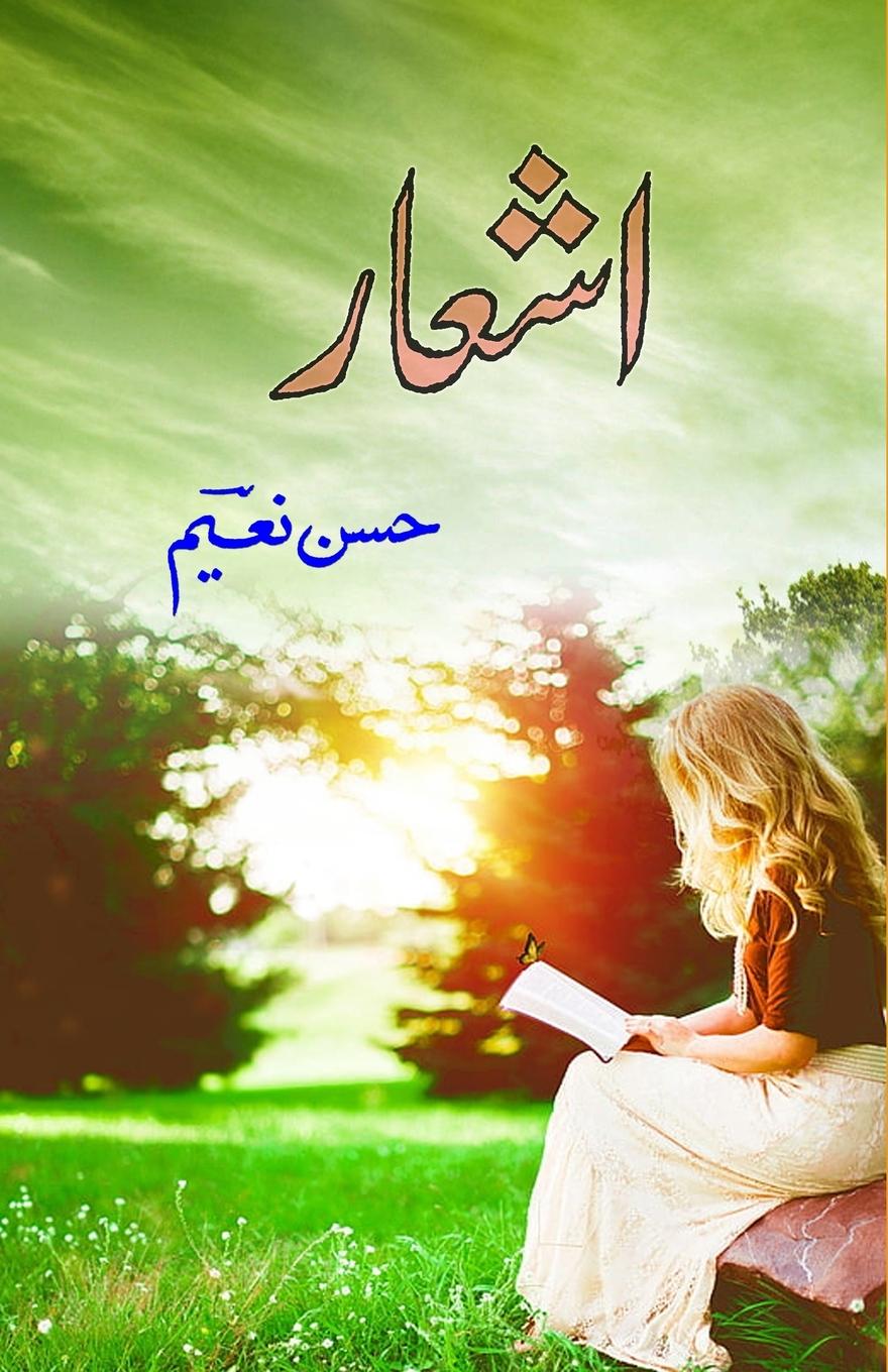 Knjiga Ashaar Hasan Naim