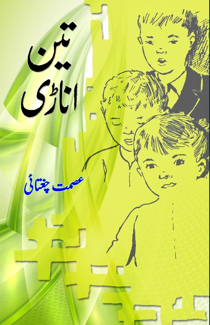 Buch Teen Anadi Ismat Chughtai