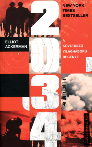 Βιβλίο 2034 Elliot Ackerman