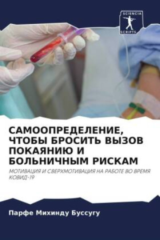 Buch SAMOOPREDELENIE, ChTOBY BROSIT' VYZOV POKAYaNIJu I BOL'NIChNYM RISKAM Parfe Mihindu Bussugu