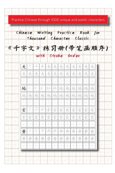 Книга Chinese Writing Practice Book for Thousand Character Classic with Stroke Order&#65288;&#21315;&#23383;&#25991;&#30000;&#23383;&#26684;&#32451;&#20064; 
