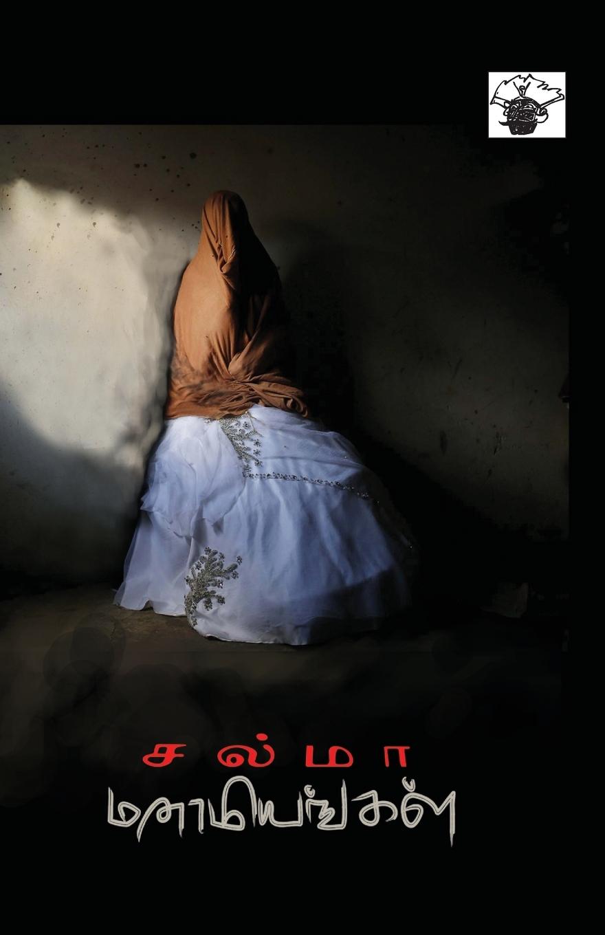 Book Manaamiyankal Salma