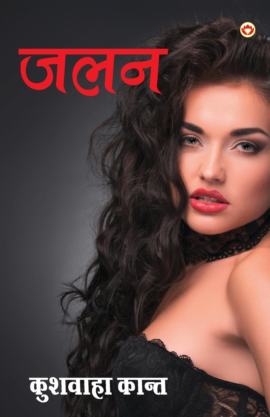 Libro Jalan - (???) Kushwaha Kant