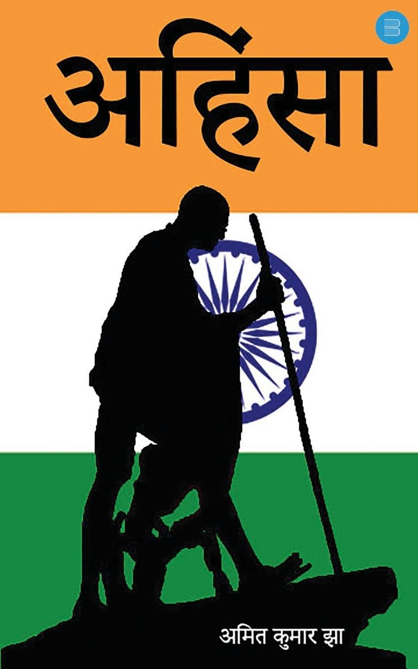 Kniha Ahinsa Amit Kumar Jha