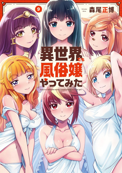 Livre Call Girl in Another World Vol. 9 