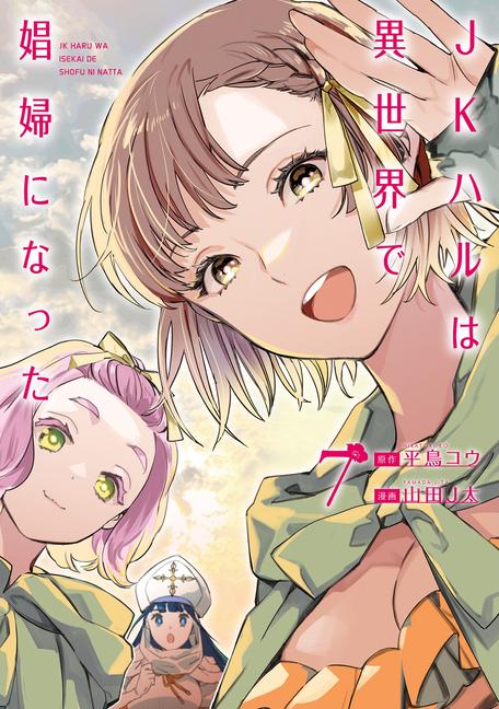 Książka Jk Haru Is a Sex Worker in Another World (Manga) Vol. 7 J-Ta Yamada