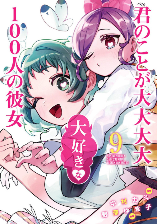 Könyv The 100 Girlfriends Who Really, Really, Really, Really, Really Love You Vol. 9 Yukiko Nozawa