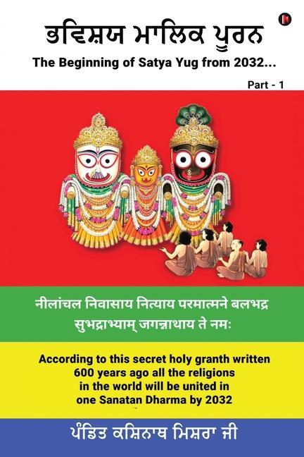 Kniha Bhavishya Malika Puran 