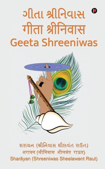 Книга Geeta Shreeniwas Sharāyan (Shreeniwas Sheelawant Raut)