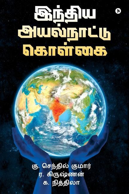 Knjiga India's Foreign Policy R Krishnan