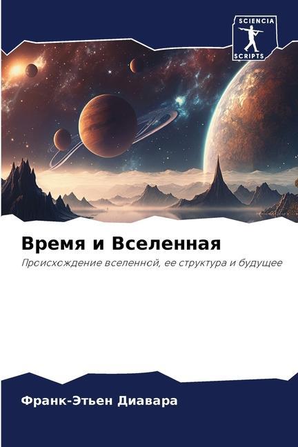 Libro Vremq i Vselennaq Frank-Jet'en Diawara