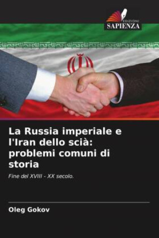 Книга La Russia imperiale e l'Iran dello sci?: problemi comuni di storia Oleg Gokov