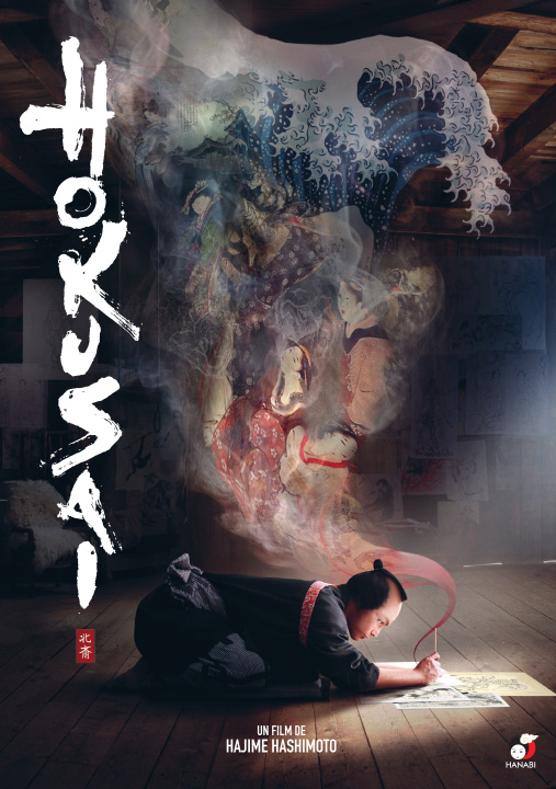 Video HOKUSAI - DVD Hashimoto Hajime