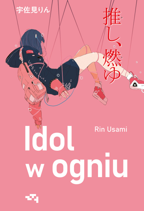 Книга Idol w ogniu Rin Usami